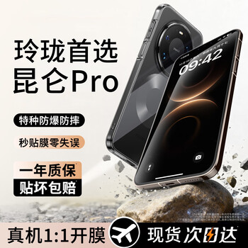 Tu lulu is suitable for huawei mate80promax tempered film mate80 high-definition pro mobile phone film mate70air full coverage mate60 anti-peep 70pro + eye protection dust-free warehouse second patch, anti-reflection version, ultra-high transparency and clearer丨single piece huawei mate 70 air