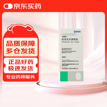 Original imported santian kalinyou pirenoxine eye drops 5ml 0.25mg/box