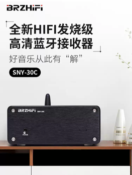 Bluetooth king sny30c dual-core pcm1794 decoding dac linear power supply hd ldac bluetooth 5.4 receiver pcm174 dual-parallel sny-30c black