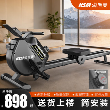 Heisman seated rowing machine t-shaped back trainer household resistance-adjustable magnetic control fitness equipment indoor aerobic black mechanical resistance-adjustable/double slide/16-level resistance