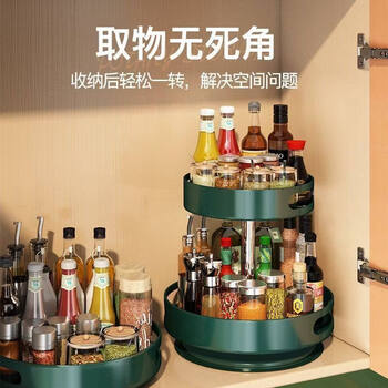 Tuojin imported high-quality kitchen condiment storage rack from germany multi-layer rotating condiment storage shelf countertop multi-function rotating ink green - double layer - large chassis (rotatable)