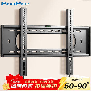 Propre tv mount 50-90 inches ultra-thin tv mount tv mount tv bracket wall mount suitable for tcl skyworth thunderbird sony konka hisense changhong, etc.