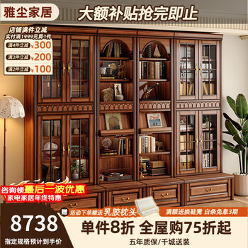 Yachen home american solid wood bookcase combination cabinet integrated storage shelf study floor-standing bookcase deck living room display cabinet storage cabinet two-door bookcase * 2 + open bookcase * 2 retro walnut color