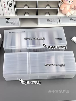 Yusenyi flip-top small card storage box star-chasing chopstick box card film sealing card holder small card multi-functional desktop divider box double-lid small card storage box (one)