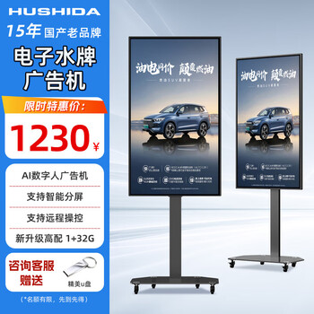 3 hushida hushida restaurant store advertising screen hanging wall hanging horizontal screen vertical screen electronic menu display remote control poster tv screen upgrade 32-inch v1 mobile water sign (network h