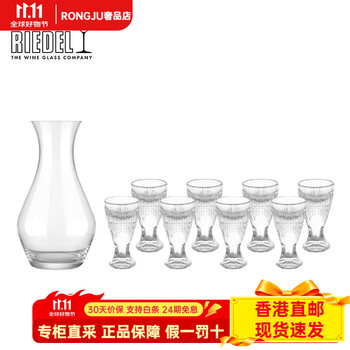 Riedel chinese liquor cup, lead-free crystal liquor cup, wine divider set, high-end gift box, imported gift box, liquor divider pot + white wine cup 8-piece set, high-end gift box