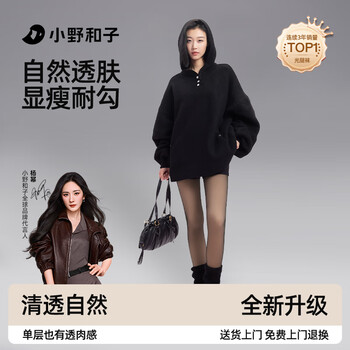 Ono kazuko black stockings bare legs artifact autumn and winter women's black translucent thin section slimming single layer bottoming stockings plus plush