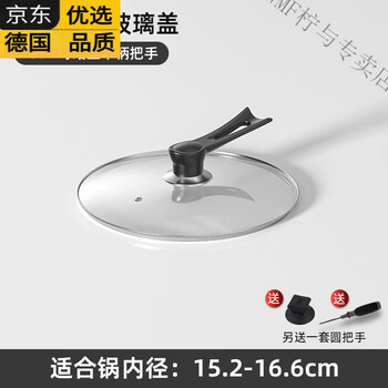 Tuojin imported from germany the same quality household pot lid tempered glass lid 32cm high temperature resistant wok lid flat bottom 16cm tempered glass lid (can stand lid beads)