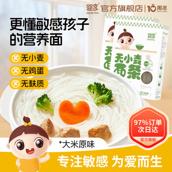Yingxiang children's noodles and rice wheat-free gluten-free nutrition contains electronic zero supplementary recipes for infants and young children with sensitivity 2 flavor set