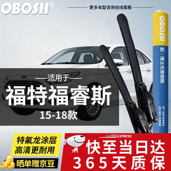 Obosh wiper upgraded ford escort (15-18 models) teflon boneless silent wiper blade