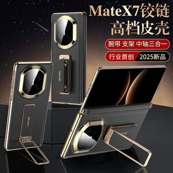 Im-chen wristband stand丨technology leather suitable for huawei mate x7 mobile phone case huawei x7 collector's edition folding screen protective case anti-fall high-end business-black