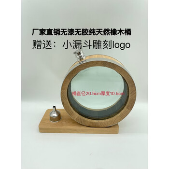 Fantasy manufacturer 800 sherry barrel visible grape barrel brandy barrel cocktail barrel 800ml visible oak barrel plate engraving (steel stopper 2)