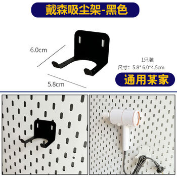 Fantasy cave hole board accessories hook shelf desk vacuum cleaner stand a style black