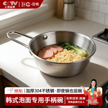 Baichang 304 stainless steel korean instant noodle bowl with handle special instant noodle bowl for student dormitory large rice bowl soup bowl 17cm-put one side silver instant noodle bowl