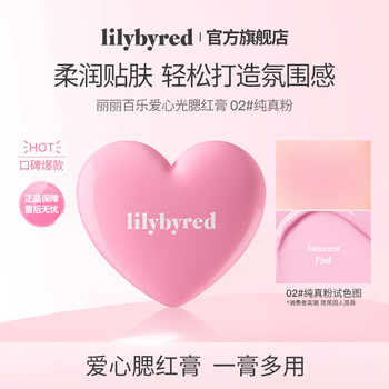 Lilybyred love light blush cream is multi-purpose, natural color development, shiny texture, delicate makeup, new year gift for women