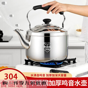 Chinuo 304 stainless steel kettle mingyin household large capacity and thick hot water kettle induction cooker gas gas kettle mingyin kettle 304 extra thick 4000ml