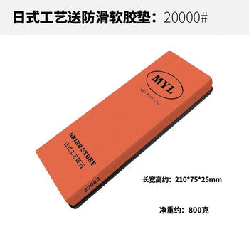 Ben 1010000 mesh 8000 ultra-fine whetstone fine grinding fine grinding oil stone whetstone 3000 edge imported mirror 20000 mesh white, red random - free pad one size