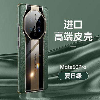 Feiwei turns into a porsche in seconds, suitable for huawei mate50pro mobile phone case, mate50 turns into 50rs, borderless curved screen lens, anti-fall, ultra-thin plain leather, mate50pro summer green, turns into a porsche in seconds - brand film