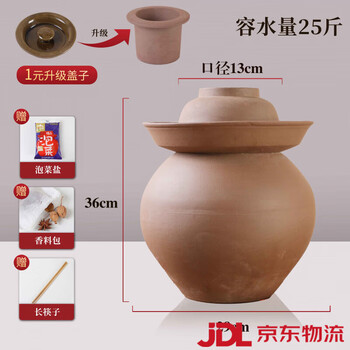 Complete sichuan old-fashioned clay pottery pickle jar, thickened and sealed, large-capacity household pickle jar, unglazed new inner lid, filled with 25 pounds of water