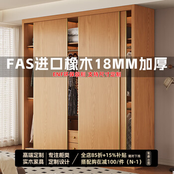 Jian mu 0 aldehyde wardrobe customized 100% pure solid wood oak sliding door wardrobe home bedroom modern simple log style 1.4 meters sliding door wardrobe 2.7 meters high top cabinet