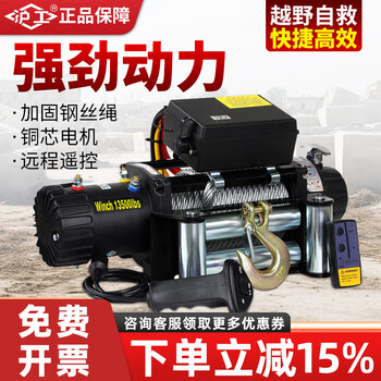 Hugong electric winch 12v off-road vehicle car self-rescue 24v winch electric hoist winch vehicle-mounted crane small 3000 pounds 12v (handle + remote control)