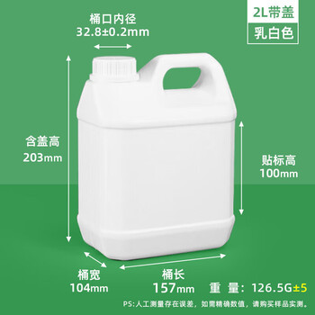 Tuojin german imported quality 1/2/2.5/3/4/5/6/10l thickened plastic wine barrel packaging sub-barrel wine bottle square barrel milky white 2l
