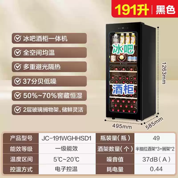 海尔冰吧lc-136lhesd1家用136/-200升保鲜饮料冷藏柜可制冰酒柜展示柜 191升 酒柜冰吧一体机/双温双区