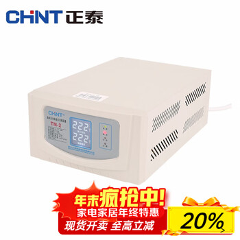 Chint (chnt) ultra-low voltage fully automatic ac voltage stabilizer 220v household tm-2kw 2000w computer refrigerator regulated power supply