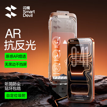 Flash magic top equipped with ar anti-reflective film, suitable for iphone17promax tempered film, apple 17/16pro mobile phone film, hd explosion-proof and anti-fingerprint protective film, 16promax single piece early adopter ar anti-reflective film