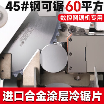 Imported alloy-coated ceramic cold saw blade stainless steel metal cutting circular saw high-speed steel circular saw blade 285 high-end 485-120t