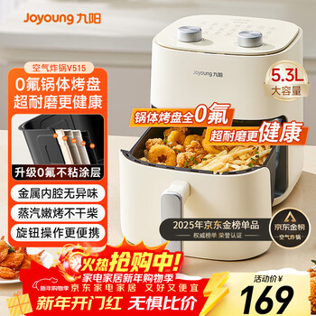 Joyoung's no-turning, efficient baking, steam tender, steaming, baking and frying all-in-one air fryer 5.3l large capacity household practical multi-function fully automatic no need to turn kl50-v515