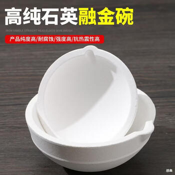Jingming melting gold bowl platinum platinum bowl quartz bowl crucible copper material melting pot alchemy crucible gold jewelry tools 10 liang quartz bowl (encrypted)