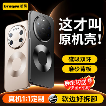 Guanyue hall magnetic double ring丨precision hole lens full coverage suitable for huawei mate80 mobile phone case new mate80promax protective cover frosted anti-fall ultra-thin soft edge extreme night black powerful magnetic charging丨soft edge anti-fall丨matte丨does not stick to fingerprints universal for huawei mate80/80pro