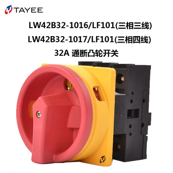 Tyee shanghai tianyi electric three-phase power switch lw42b32-1016/lf101 original 1017 lw42b32_-1017_lf101_three-phase four-wire