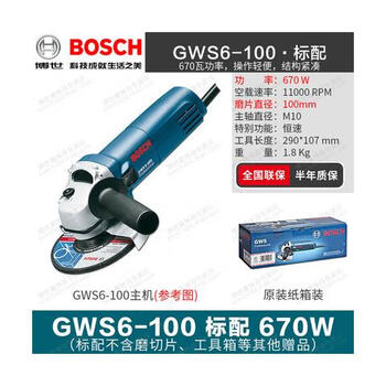 Cypress bosch angle grinder multi-functional small cutting and polishing hand grinding wheel gws6607100 gws6-100670 watt