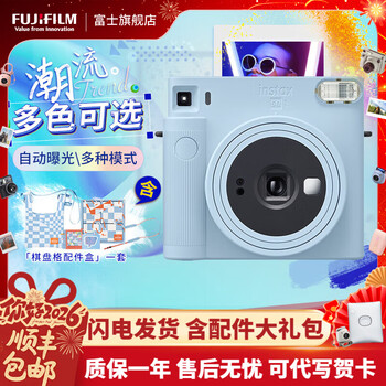 Fuji (fujifilm) instax sq1 instant imaging camera uses 4-inch square photo paper, glacier blue package 1, includes 40 sheets of white-bordered photo paper + peripheral accessories, official standard