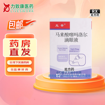 Wujing timolol maleate eye drops 5ml 25mg 1 tube