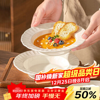 Lowe underglaze ceramic plate household dish plate 2025 new dinner plate high-end tableware bowl and plate set elegant lace 8-inch straw hat plate 2 pack no specifications