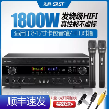Xianke dt9200 professional high-power ktv amplifier home karaoke anti-howling bluetooth amplifier subwoofer 1800w built-in microphone lossless version