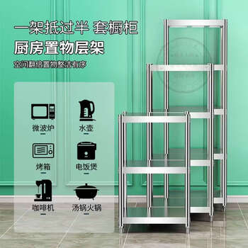 Yusenyi stainless steel kitchen shelf 20cm wide floor-standing multi-layer microwave oven storage small size shelf household 20 wide 40 long 50cm high 2 layers stainless steel