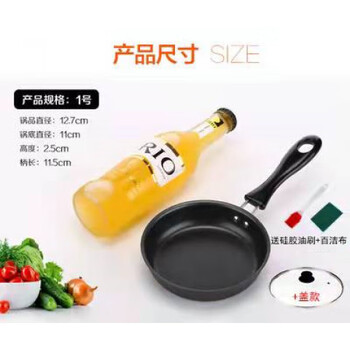 Tuojin germany imported quality small non-stick pan omelette mini pan oil-free cast iron pan pancake induction cooker small fried omelette (+ cover) size small universal 12cm