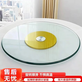 Zhuobo dining table turntable tempered glass turntable round table dining table round table desktop turntable bzp11-88cm