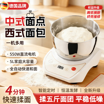 Shantou lincun german dough mixer fully automatic small timer mixer all-in-one home chef machine fermentation kneading machine warm white intelligent timer fermentation 5l