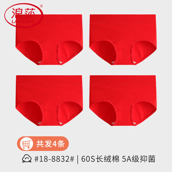 Langsha (langsha) women's pure cotton underwear women's antibacterial cotton crotch medium high waist large size zodiac year red lucky briefs panties pack xinjiang cotton (pure cotton antibacterial crotch)-188832 4 pcs l