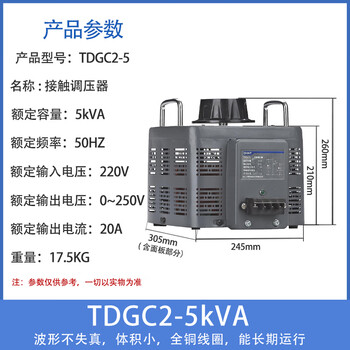 Chint voltage regulator tdgc2 single-phase 220v adjustable voltage transformer contact high-power ac voltage stabilizer tdgc2-5