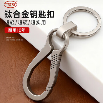 Bo you's creative titanium alloy keychain ring is a home ready household buckle, a high-end car keychain for boys, and an exquisite accessory