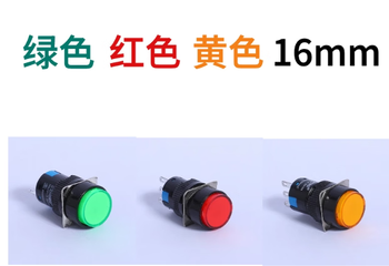 Button ah164-l white round button switch with light ah164-lw11e3 self-reset red, green and yellow button 16mm/single