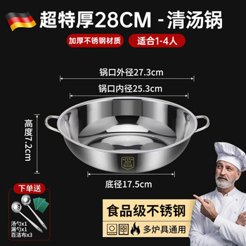 Tuojin japan imported quality 304 stainless steel hot pot thickened household induction cooker soup pot hot pot pot outdoor cassette thickened version - 304 stainless steel - soup pot + free soup spoon + free colander 28cm