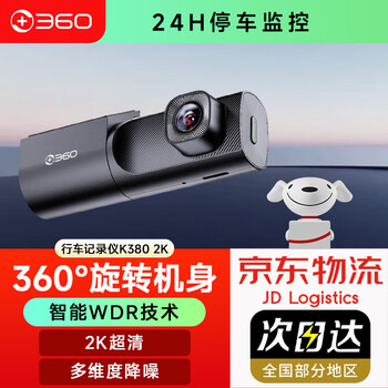 360ai driving recorder k380 2k ultra-clear enhanced image quality 360 rotating body eagle eye black light night vision k380 2k+64g card