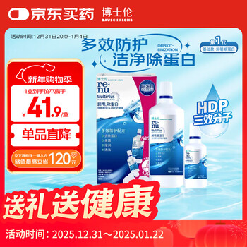 Bausch & lomb contact lens hydrating protein removal care solution 500+120ml